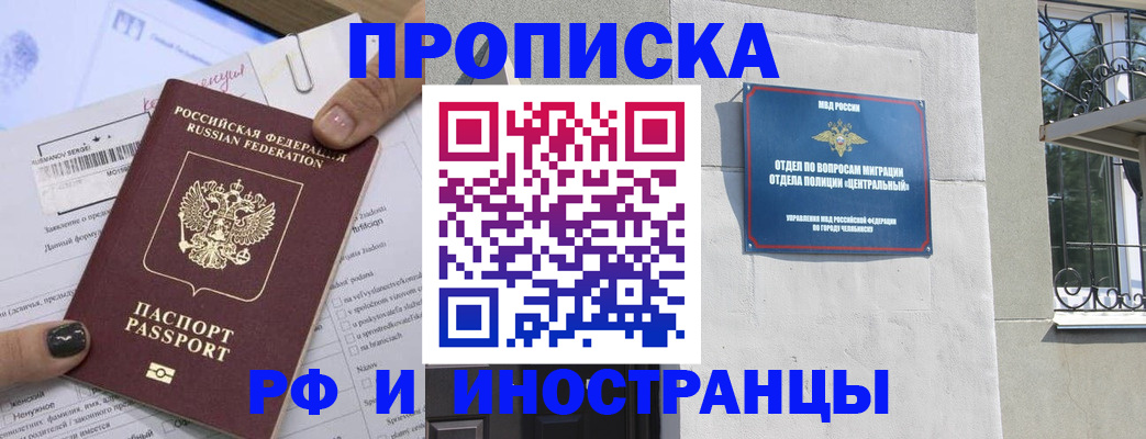 временная регистрация в квартире в Твери