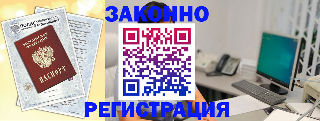 временная регистрация в квартире в Твери