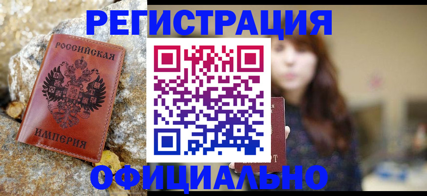 прописка в квартире в Твери