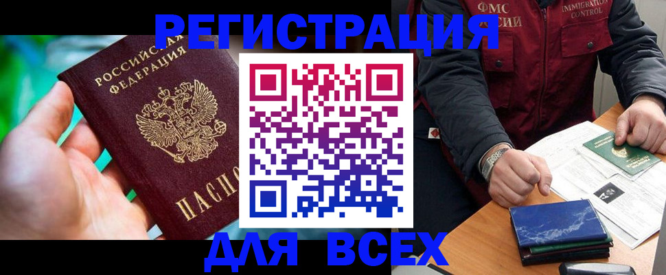 миграционный учет в Твери