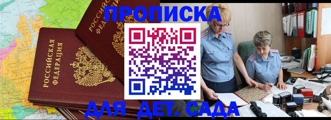 прописка в квартире в Твери